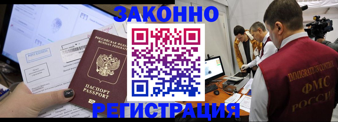 прописка регистрация в Брянской области