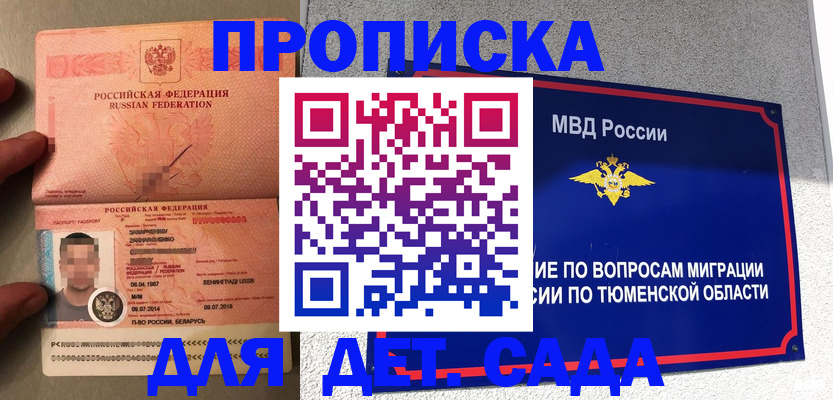 временная регистрация в квартире в Брянской области