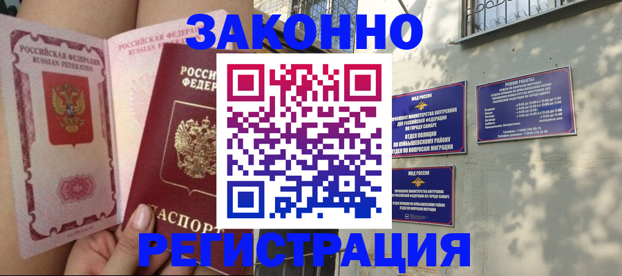 миграционный учет в Брянской области