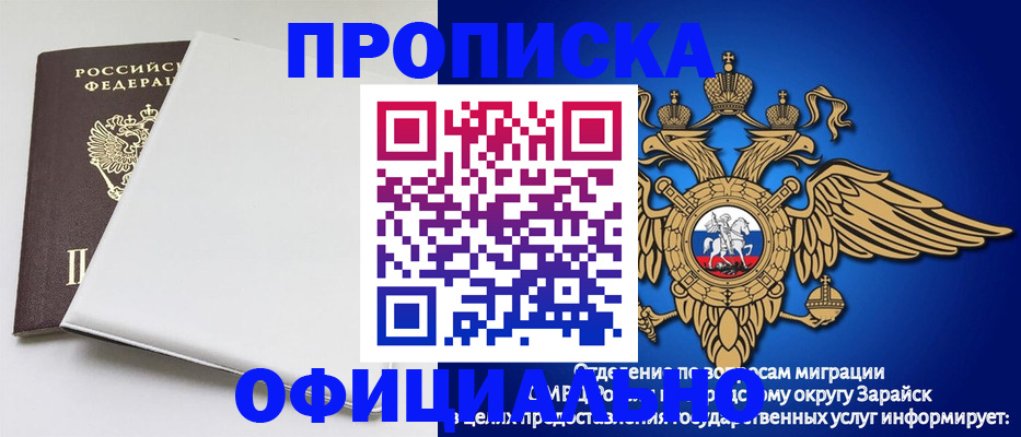 прописка в квартире в Брянской области
